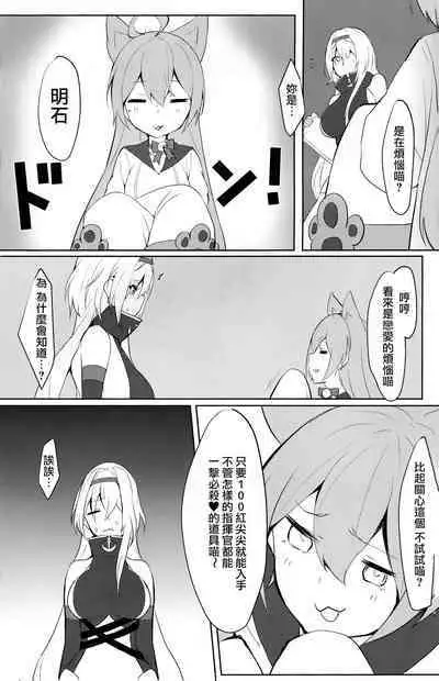 Tsuyo-sa no Himitsu 3rd