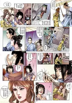 新金瓶梅-失憶迷情 01