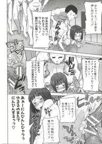 [Tanaka Aji] Ane Unsweet - Mihiragi Hiyori +