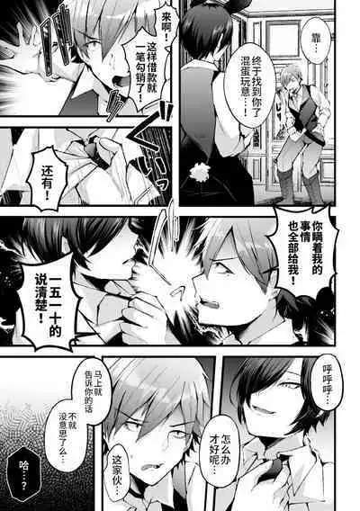 Shakkin Hensai! Isekai Trip de Bunny to Acme Taiketsu! Round 4