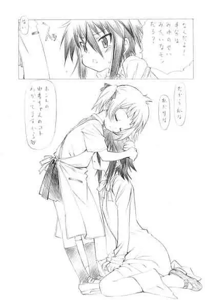 Watashi no Ouchi de Honban chuu Plus