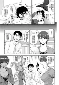 [Tohzai] Yuuwaku Office [Chinese] [无毒汉化组]