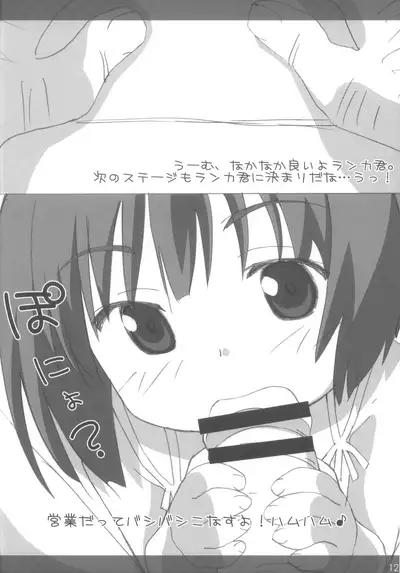 (C74) [Pag-Pag-Magu (Kuuchuu Yousai)] Rakugaki Note (Various)