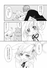 [nicoco] Kodomo no Shippo 2