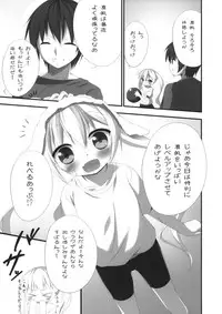 [Nurume (Amakara Surume)] Mahomaho Chucchu 2 (Ro-Kyu-Bu!)