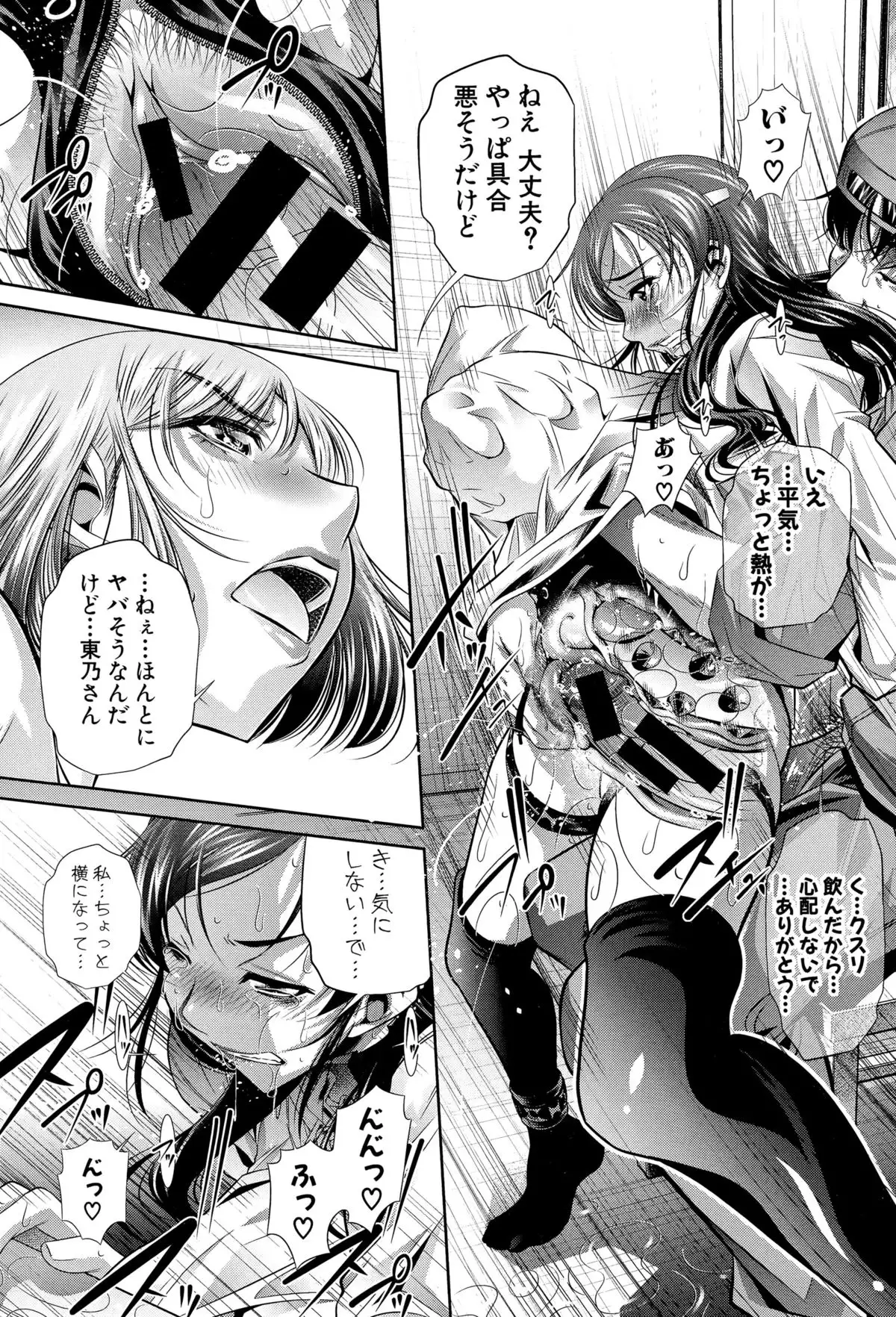 Shanikusai Ch. 1-3