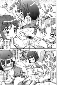[五月五日] びゅーびゅーびっち [中国翻訳] [綠茶醬xbadluck1205#37]