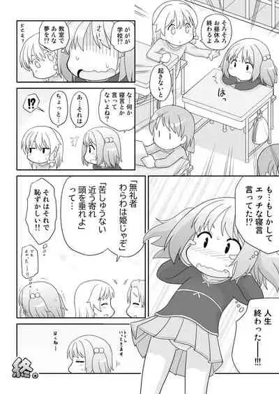 [Mayonaka no Acchigawa (Gozen)] Hirogacchau no ga ii no 13