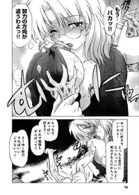 Young Champion Retsu Vol.03