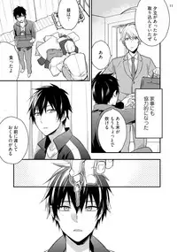 [Touya Tsuduru] Yonaki Neko [Digital]