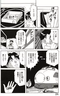 [Monota Rinu] Ryoujoku Kisekae Ningyou