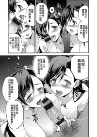 [Inue Shinsuke] Hime-sama Otoshi - Fallen Princesses Ch. 1-6 [Chinese] [無邪気漢化組]