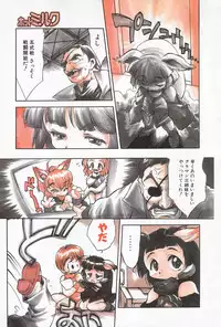 Manga Hotmilk 1997-04