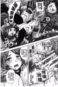 [Akigami Satoru] HARAMASEX!! [Chinese]