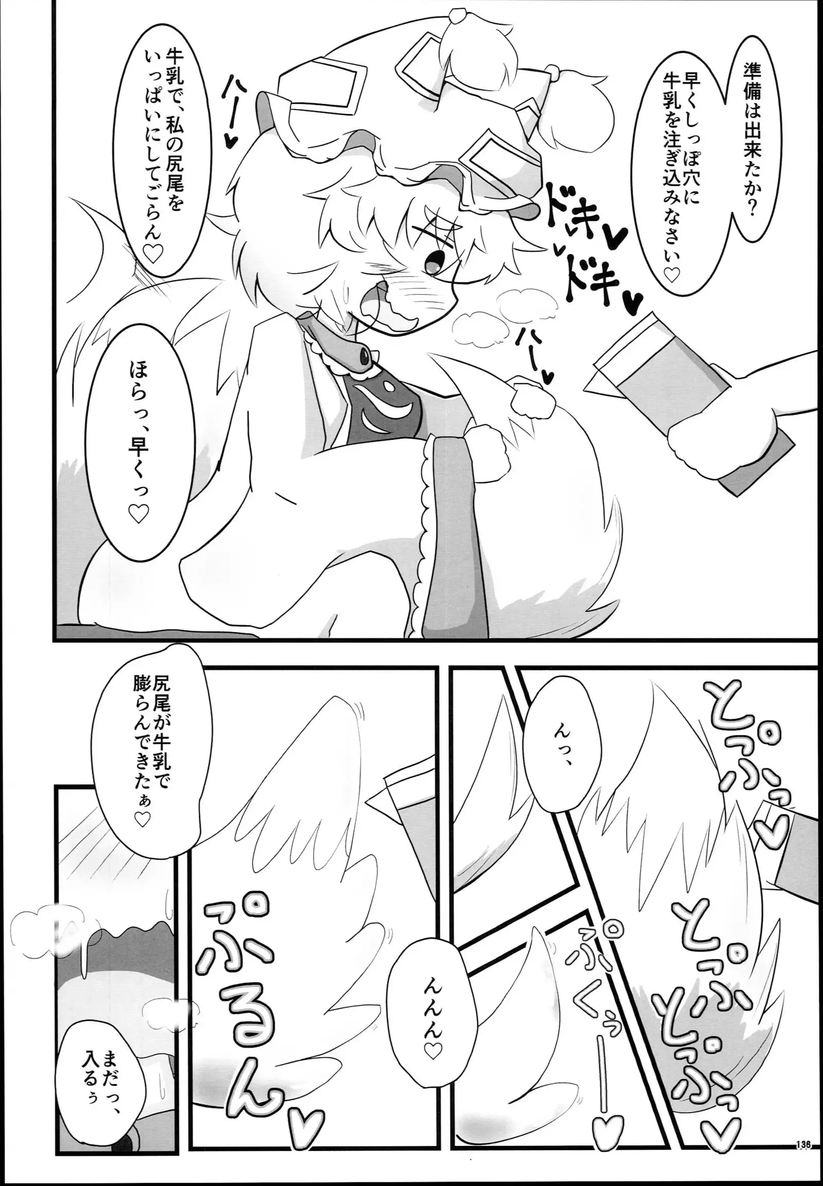 Yakuma Ran Chou Goudoushi - Chou Ran Matsuri