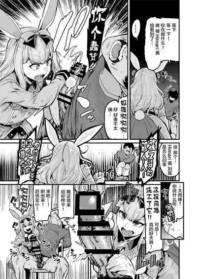 [HBO (Henkuma)] NO Hakai (Mochizuki Himari) [Chinese] [Digital]