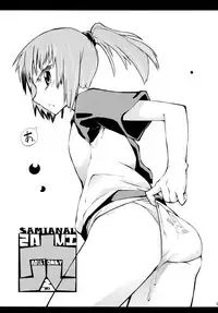 (C79) [Kurodenwa (Tonpu)] SAMI Anaru (Hoshi no Samidare)