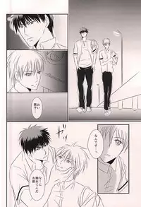 (Hop!Step!Jam! 3) [Beni (Inoue Kiyoshi)] Cloud Nine (Kuroko no Basuke)