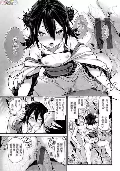 [Michiking] Azato Making Plus [Chinese] [Digital]