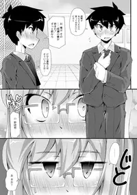 [Narumiya] Dekoboko Triangle Ch. 1-5 [Digital]