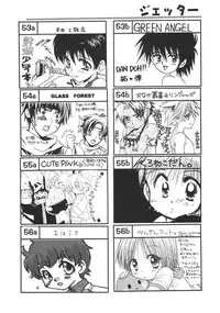 (Shotaket 8) [Studio SYO] Shotaket 8 Catalog