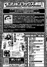 COMIC Tenma 2009-11