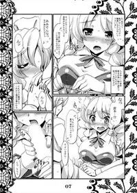 [MarineSapphire (Hasumi Milk)] Rensou Harugatari 5 (Touhou Project) [Digital]