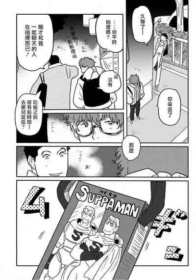 Amattare wa Inu mo Kuwanai | 嗲嗲甜甜超腻歪 01-02