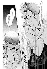 [Glaston (nashino)] NO SELF CONTROL (PERSONA 4)