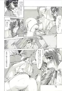 [Fukada Takushi] Injo Densetsu