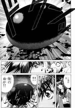 Phantom Rei - Volume 04 <Fin>