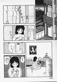 [Date Fujiaki] Kodomo janai mon!