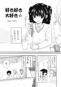 (C72) [PERFECT CRIME (REDRUM)] You and Me Make Love 8th