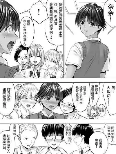 ボーイッシュ日焼けガール 中文翻譯