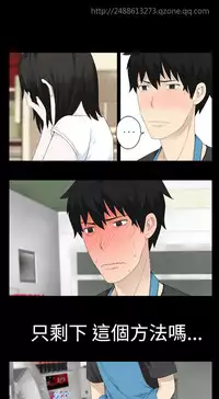 [SOSO] Franken Jo 为爱而生 法兰克赵 Ch.1~24 [Chinese]中文