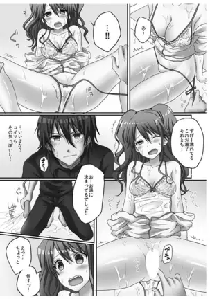 Hatsuecchi no Aite wa... Imouto!? Vol. 1