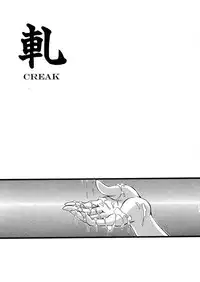 [Kamogawa Tanuki] Innocence (English)