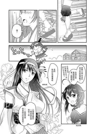 [Center Of Universe (NOLIA)] Touhou no Enbi (Kantai Collection -KanColle-) [Chinese] [Digital]