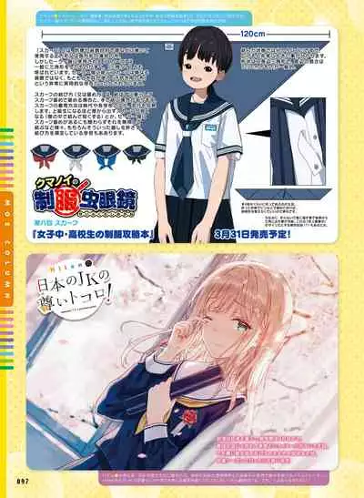 Dengeki Moeoh 2020-04