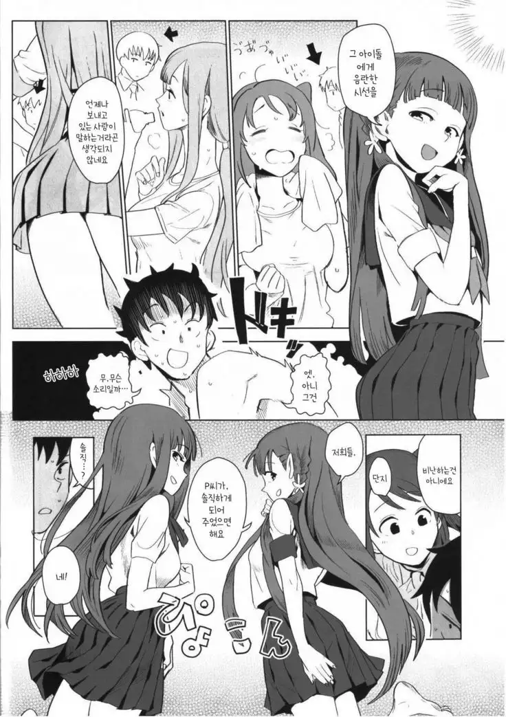 Sae Yukari Uzuki ga Ecchi Sugite Produce ga Zuraitte Hanashi