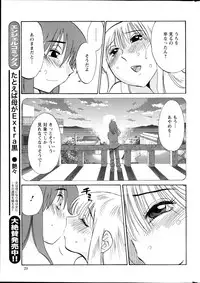 [TsuyaTsuya] Hirugao Ch. 1-2, 4, 14-33