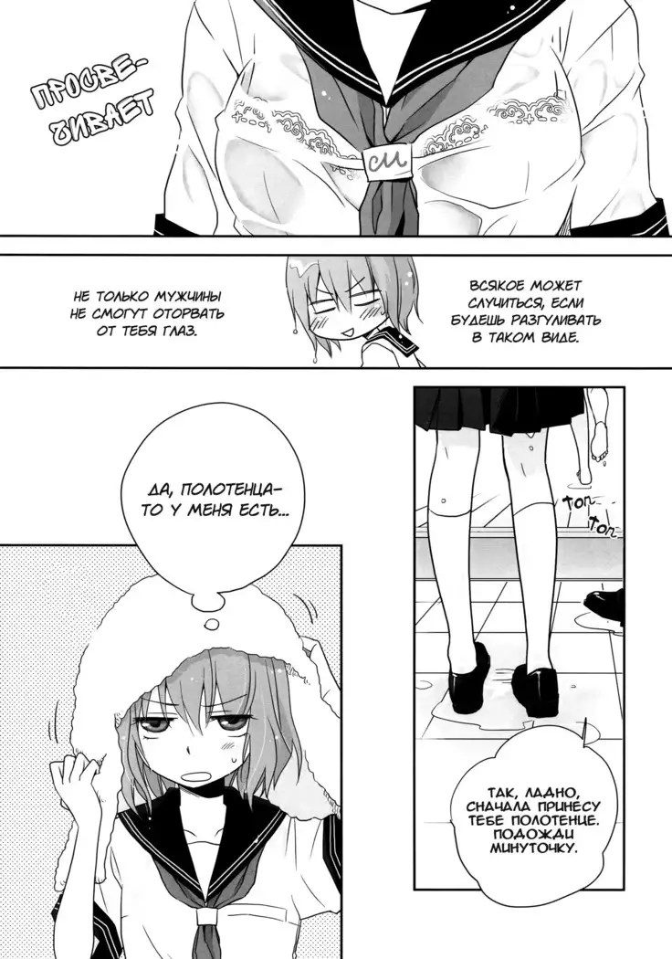 Toriame | A Passing Shower