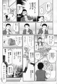 Cho! Very good comic!! Vol6 2007-05