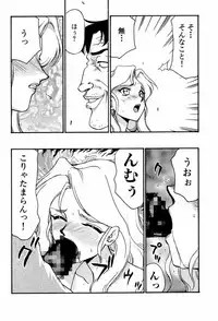 (C55) [LTM. (Taira Hajime)] Shuusaku To Issho Kain (Shusaku Replay)