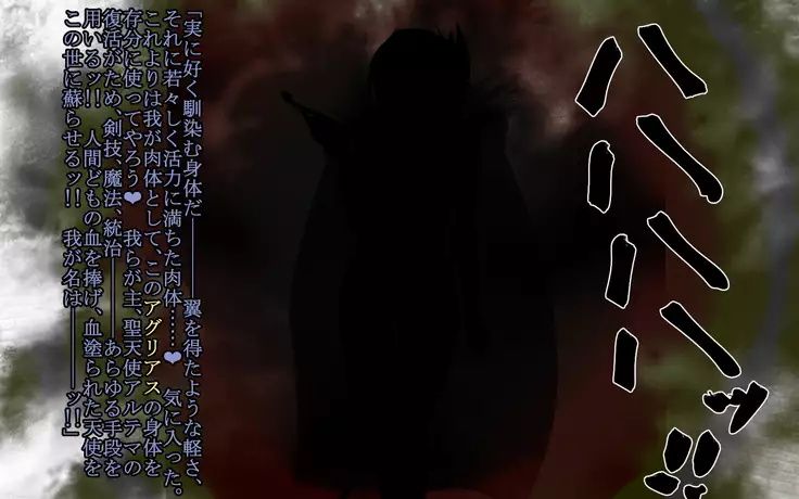 F.F.T.～ルカヴィ転生～