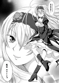 [chaccu] Walpurgis no Inmu Aido Iris [Digital]