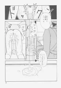 (C49) [Iwasaki Seihonsho (Various)] Jurai II (Tenchi Muyou!)