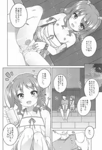 (C94) [kuma-puro (Shouji Ayumu)] Ecchi Daisuki Miyu-chan