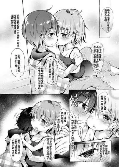 Shin-chan no Chou Ero Ero Hon