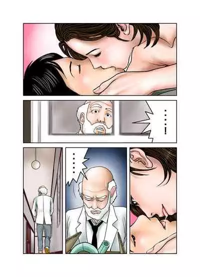 Hakase to Hakase no Ijo na Aijo Junai-hen